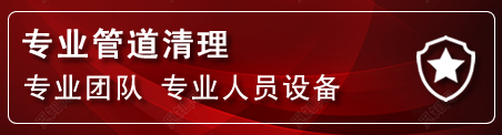 惠农区管道疏通电话