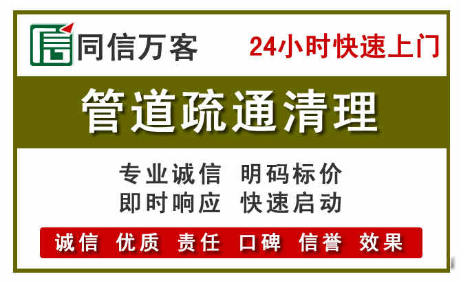 惠农区管道疏通电话电话.jpg