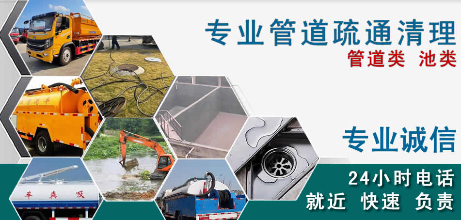 惠农区下水管道清理疏通